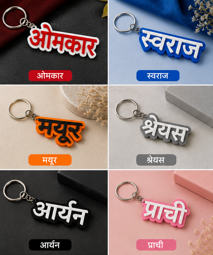 Devnagari Name Keychain