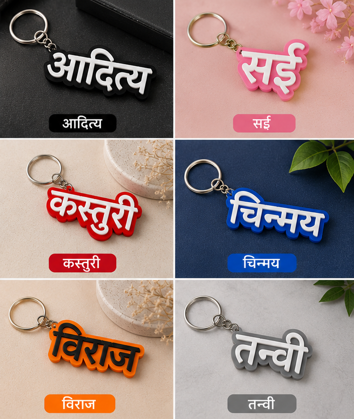Devnagari Name Keychain